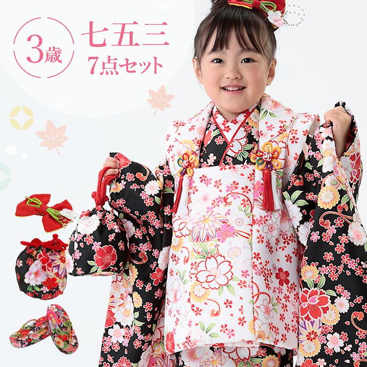 七五三 着物 3歳 被布セット 女の子7点フルセット 着付けマニュアル