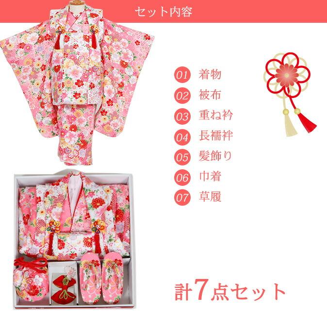 七五三 着物 3歳 被布セット 女の子7点フルセット 着付け
