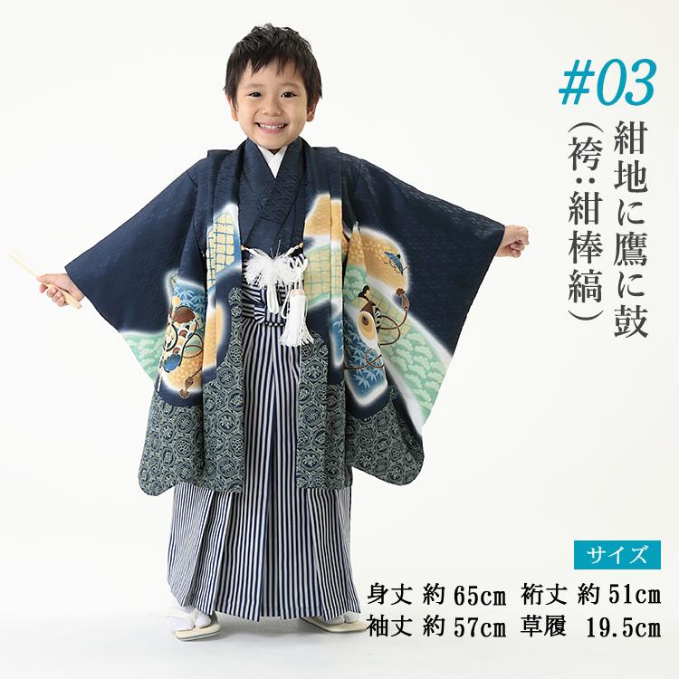 七五三 着物 5歳 男の子 フルセット 羽織袴セット 753 五歳 5才 男子 