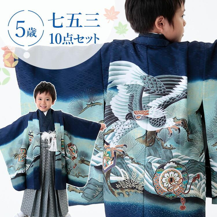 七五三　五歳男児　 羽織袴セット✨ レンタル】七五三 5歳 着物 男の子 utatane 袴セット 子供 kids