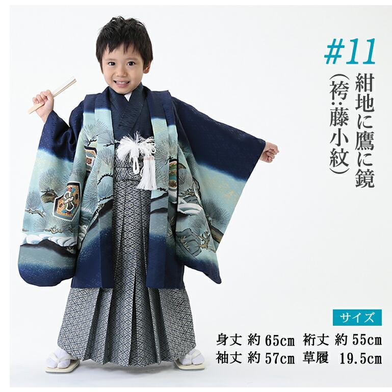 七五三 着物 5歳 羽織袴セット 男の子 10点フルセット 着付け