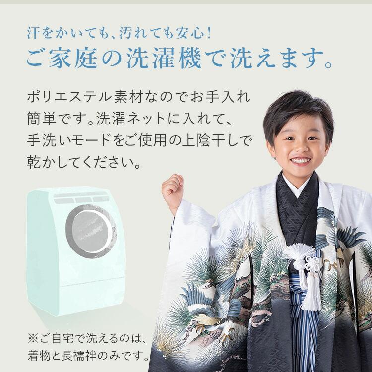 七五三☆5歳☆洗濯機で洗える袴☆オールセット 七五三 着物 5歳 羽織袴セット 男の子 10点フルセット 着付け