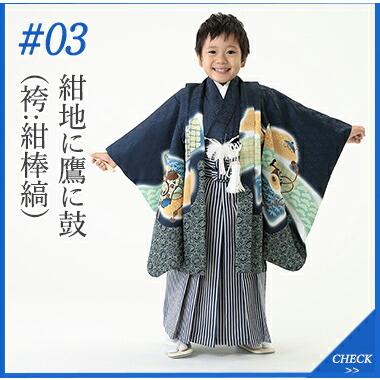七五三5歳男の子特集○ 選べる16柄 羽織袴セット 男の子 10点