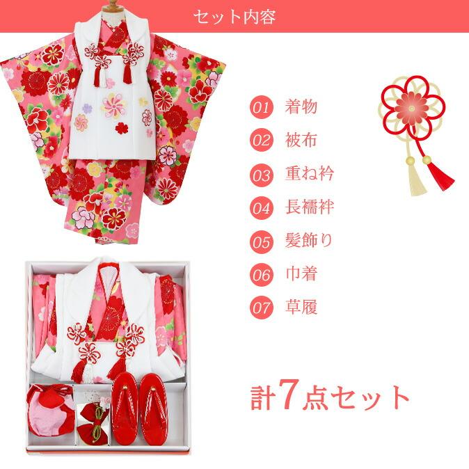 七五三 着物 3歳 被布セット 女の子7点フルセット 着付けマニュアル