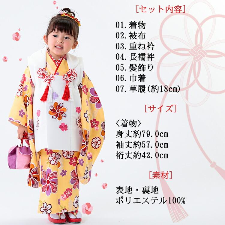 七五三3歳女の子特集○ 選べる4柄】七五三 着物 3歳 被布セット 女の子