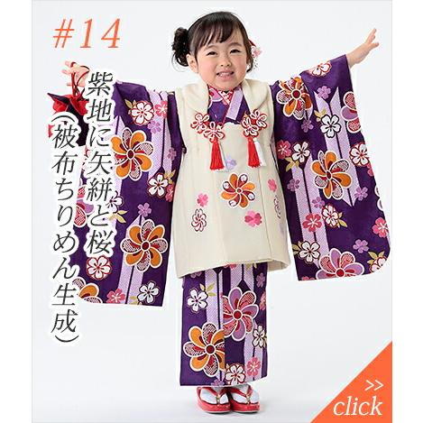七五三3歳女の子特集○ 選べる4柄】七五三 着物 3歳 被布セット 女の子