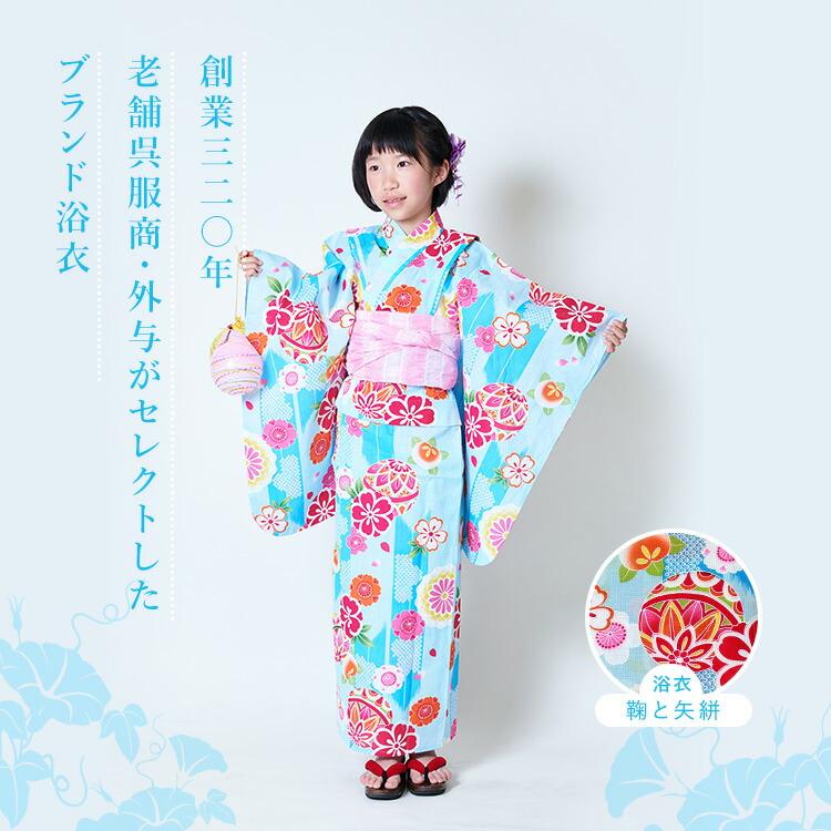 新品 キッズ 浴衣 セット 浴衣セット ゆかた 子供 水色 Y4-89 130 新品 キッズ 浴衣 セット 浴衣セット ゆかた 子供 水色 Y4-89 130