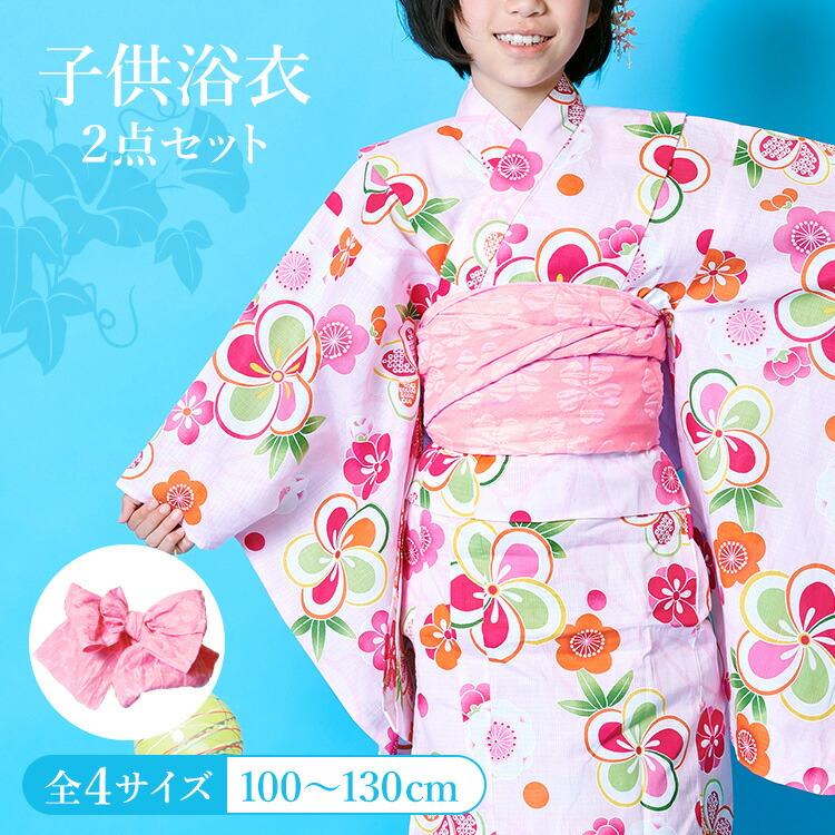 キッズ　ピンク　浴衣　兵児帯セット soubien_assort-knset0021