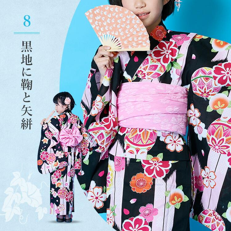 女の子用浴衣特集○ 選べる12柄】子供用浴衣 2点セット 女の子 100/110