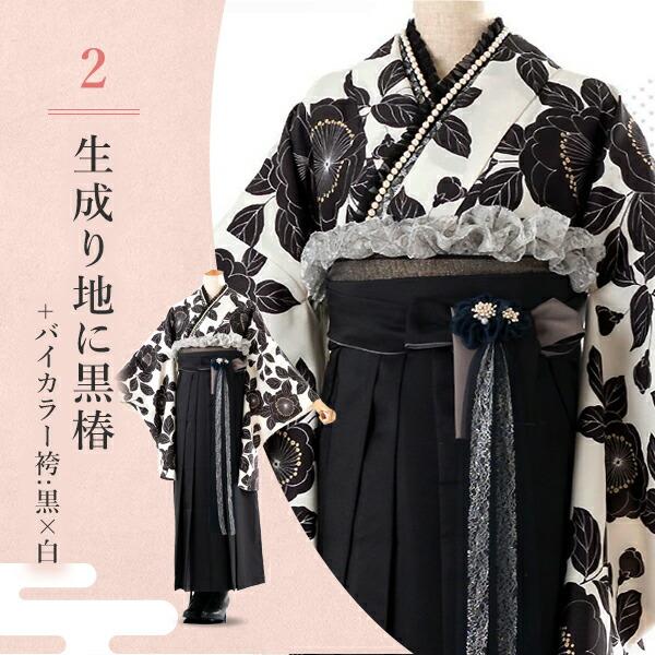 卒業袴特集○ 選べる12種】卒業式(高校/大学) 袴セット ドレスアップ 