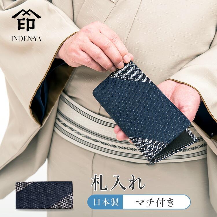 長財布札入れ(カードポケット8)印伝本革 メンズ 長財布 革 男性 収納 