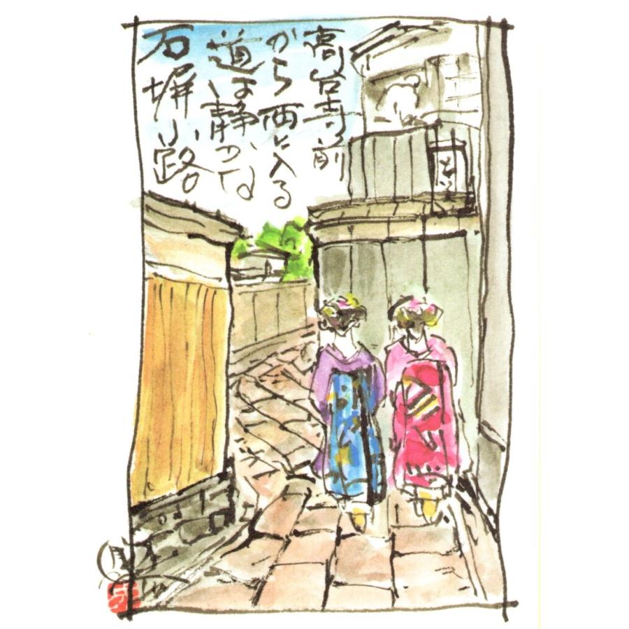 ポストカード 76 石塀小路 京都 配送方法 メール便を選択すれば 送料132円 030 115 京都みやげ栄山堂 通販 Yahoo ショッピング