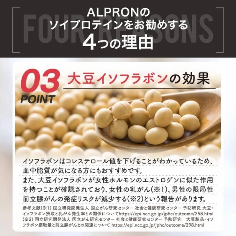 アルプロン ソイプロテイン チョコレート ミックスベリー ミルクティー 900g 大豆 引き締め 女性 たんぱく ダイエット Alp006 A Breakist Yahoo 店 通販 Yahoo ショッピング