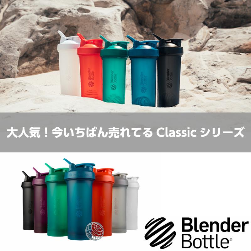 プロテイン シェイカー ブレンダーボトル クラシックv2 おしゃれ 可愛い 28オンス 800ml Blenderbottle Classic V2 28oz clv2 28 Ble004 スポーツメイドショップkyomo 通販 Yahoo ショッピング
