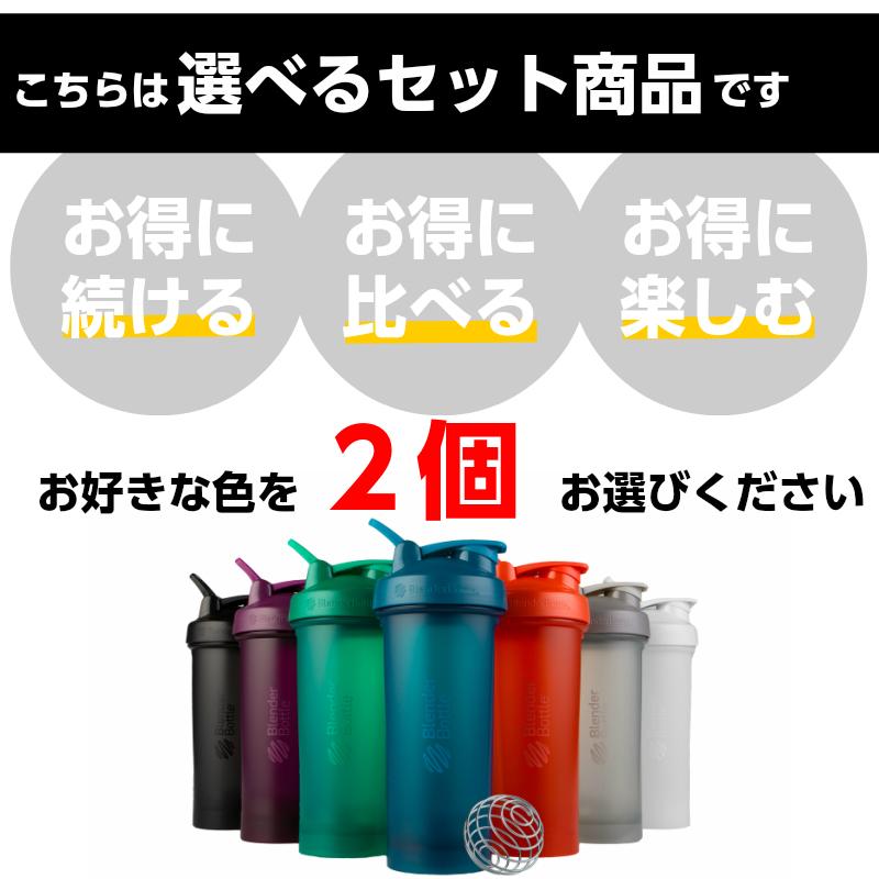 100%安い ブレンダーボトル 800ml 28oz シェイカー プロテイン おしゃれ BlenderBottle Classic V2 クラシックV2 28オンス BBCLV2-28 選べる2個セット wir-lieben-hombruch.de 100%安い ブレンダーボトル 800ml 28oz シェイカー プロテイン おしゃれ BlenderBottle Classic V2 クラシックV2 28オンス BBCLV2-28 選べる2個セット wir-lieben-hombruch.de