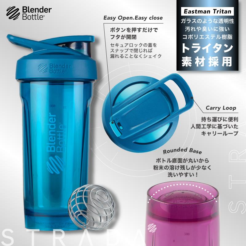 プロテインシェイカー ブレンダーボトル ストラーダ おしゃれ かわいい ワンタッチ トライタン 24オンス 710ml｜kyomo-store｜04