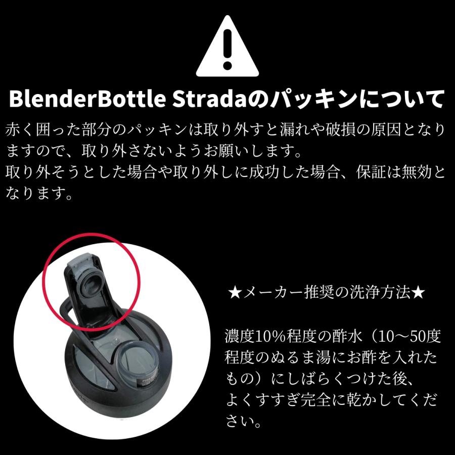 ブレンダーボトル ストラーダ 保冷 プロテインシェイカー おしゃれ ステンレススチール ボトル 24オンス 710ml｜kyomo-store｜18