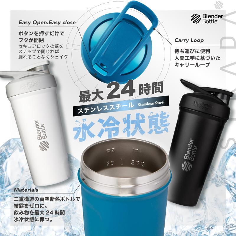 ブレンダーボトル ストラーダ ステンレススチール 24オンス シェイカー 水筒 保冷 Blenderbottle Strada Stainless Steel sts24 Ble010 スポーツメイドショップkyomo 通販 Yahoo ショッピング