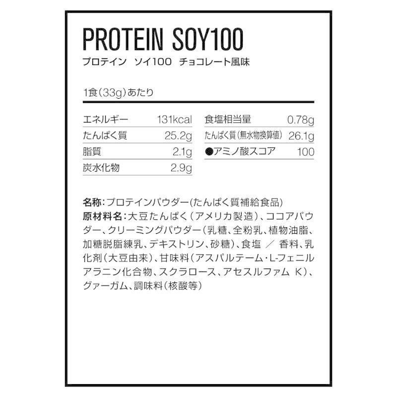 Dns ソイプロテイン ソイ100 置き換え ダイエット 大豆 女性 お試し 330g Dns027 Breakist Yahoo 店 通販 Yahoo ショッピング