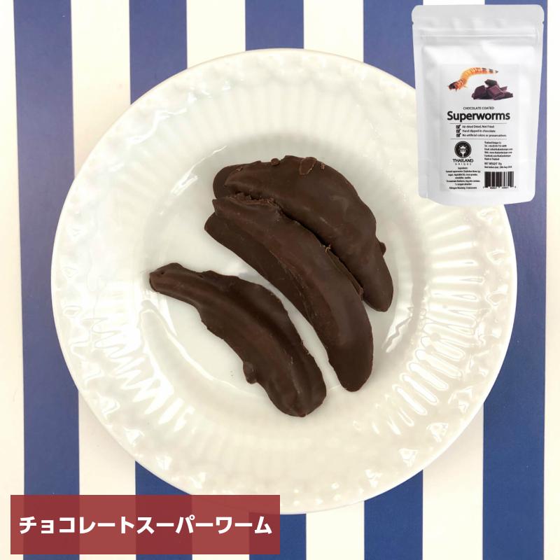 昆虫食 虫チョコ 食用虫 食べる虫 Jrユニーク チョコレート グラスホッパー コオロギ シルクワーム スーパーワーム Jr Unique Foods Jru002 Breakist Yahoo 店 通販 Yahoo ショッピング