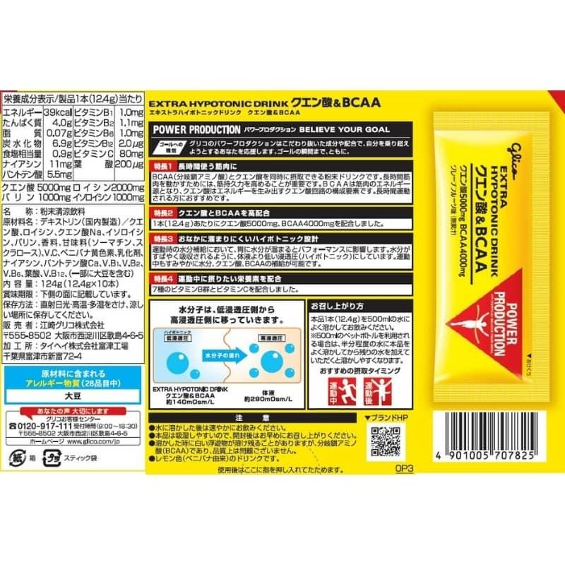 選べる6個 グリコ クエン酸BCAA クエン酸グルタミン おいしいアミノ酸BCAA パワープロダクション エキストラハイポトニックドリンク 熱中症対策 :k1017q:BREAKIST Yahoo!店 - 通販 - Yahoo!ショッピング 選べる6個 グリコ クエン酸BCAA クエン酸グルタミン おいしいアミノ酸BCAA パワープロダクション エキストラハイポトニックドリンク 熱中症対策 :k1017q:BREAKIST Yahoo!店 - 通販 - Yahoo!ショッピング