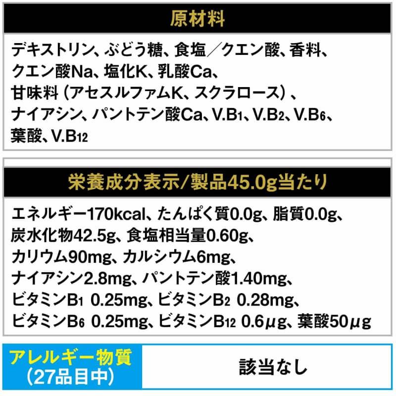 6個 グリコ CCD 900g パワープロダクション エキストラハイポトニックドリンク エネルギー&水分補給 大袋10リットル用  熱中症対策｜kyomo-store｜09