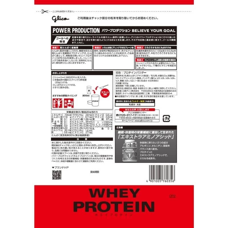 グリコ パワープロダクション ホエイプロテイン プレーン味 800g 高たんぱく低糖質 Wpi K1022 スポーツメイドショップkyomo 通販 Yahoo ショッピング