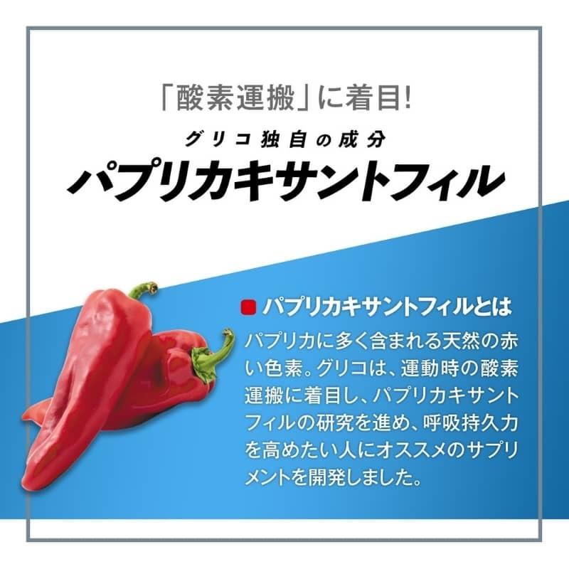 3個 グリコ パワープロダクション エキストラ オキシドライブ 呼吸持久系サプリメント 90粒 ランニング マラソン サプリ K410t Breakist Yahoo 店 通販 Yahoo ショッピング