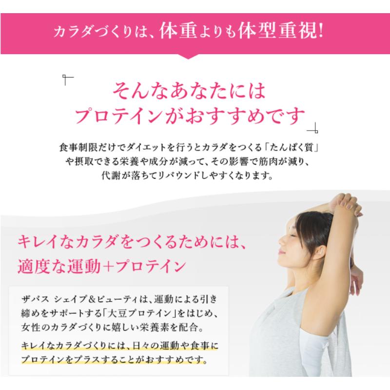 ザバス シェイプビューティ ミルクティー風味 12食分 252g 明治 ソイプロテイン SAVAS 女性 :k437:BREAKIST Yahoo!店 - 通販 - Yahoo!ショッピング ザバス シェイプビューティ ミルクティー風味 12食分 252g 明治 ソイプロテイン SAVAS 女性 :k437:BREAKIST Yahoo!店 - 通販 - Yahoo!ショッピング