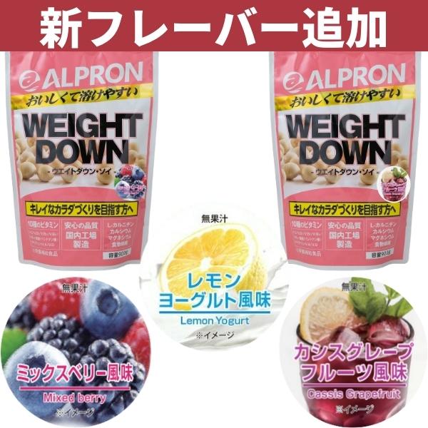 アルプロン ウェイトダウン ソイプロテイン 900g レモンヨーグルト ミックスベリー 女性 ダイエット 大豆プロテイン :k686:BREAKIST Yahoo!店 - 通販 - Yahoo!ショッピング アルプロン ウェイトダウン ソイプロテイン 900g レモンヨーグルト ミックスベリー 女性 ダイエット 大豆プロテイン :k686:BREAKIST Yahoo!店 - 通販 - Yahoo!ショッピング