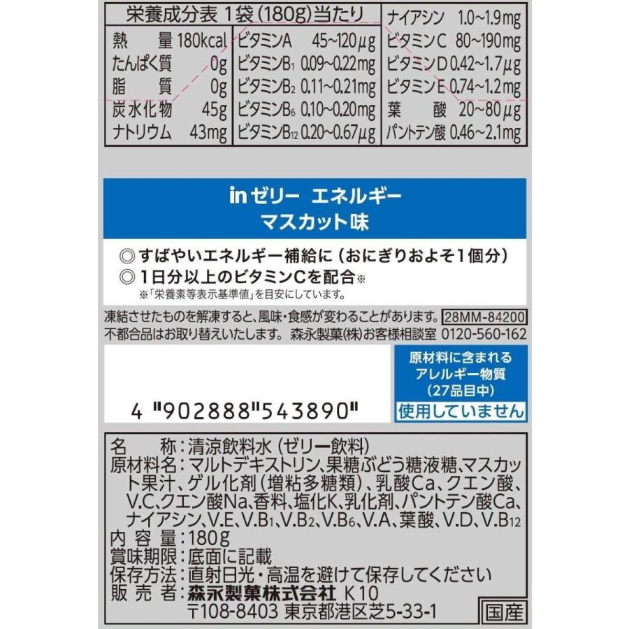 森永製菓 ウイダー Inゼリー エネルギー マスカット味 180g 6個 ウイダーインゼリー K700 スポーツメイドショップkyomo 通販 Yahoo ショッピング