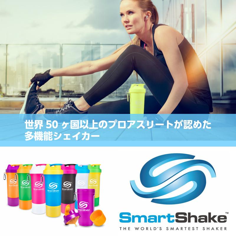 スマートシェイク スリム シェイカー プロテイン ボトル SmartShake Slim 500ml おしゃれ 可愛い ジム 筋トレ ドリンクボトル｜kyomo-store｜02