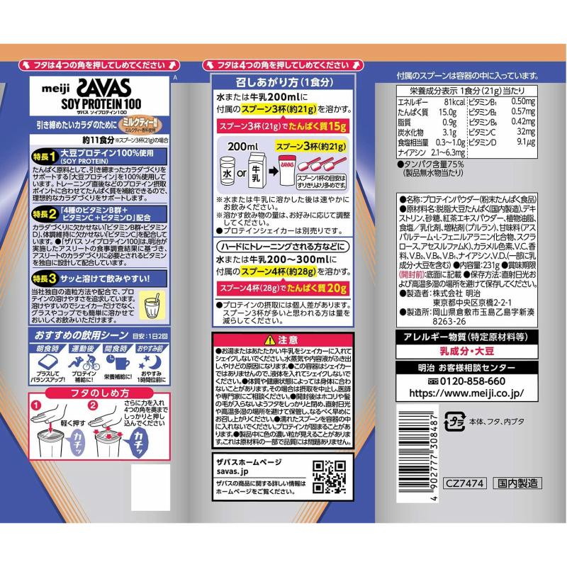 人気商品 明治 ザバス ソイプロテイン100 ココア味 945g 約45食分 fucoa.cl 人気商品 明治 ザバス ソイプロテイン100 ココア味 945g 約45食分 fucoa.cl