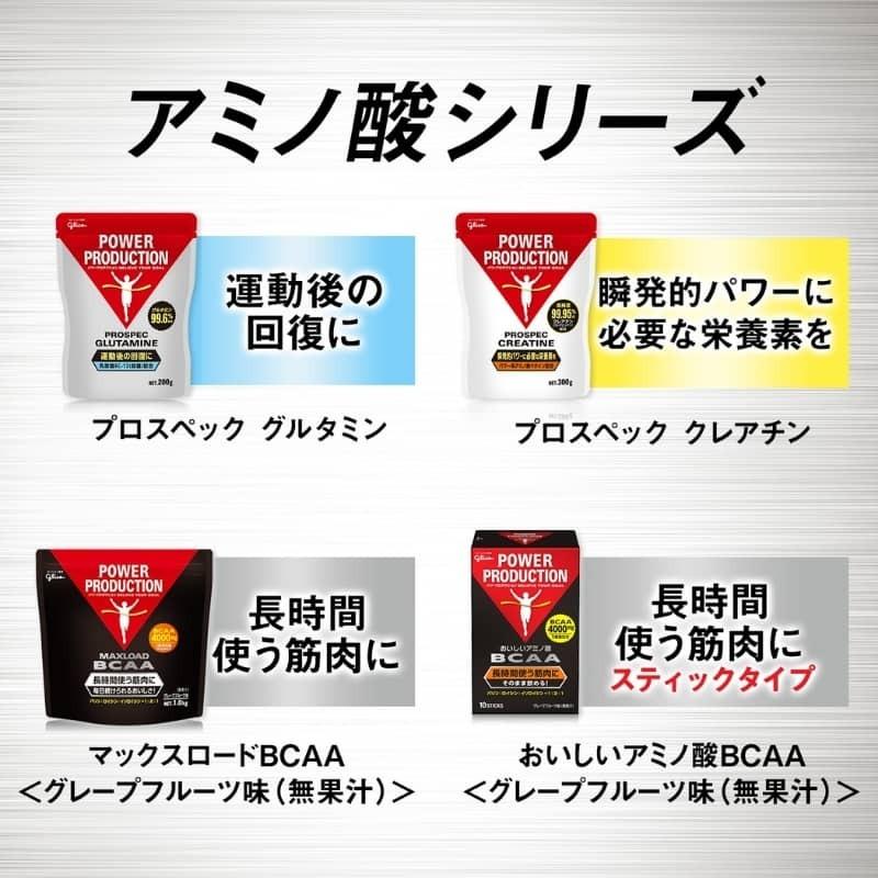 グリコ BCAA パワープロダクション おいしいアミノ酸 BCAAスティックパウダー 筋持久系アミノ酸 グレープフルーツ風味 4.4g×10本 :k838:BREAKIST Yahoo!店 - 通販 - Yahoo!ショッピング グリコ BCAA パワープロダクション おいしいアミノ酸 BCAAスティックパウダー 筋持久系アミノ酸 グレープフルーツ風味 4.4g×10本 :k838:BREAKIST Yahoo!店 - 通販 - Yahoo!ショッピング