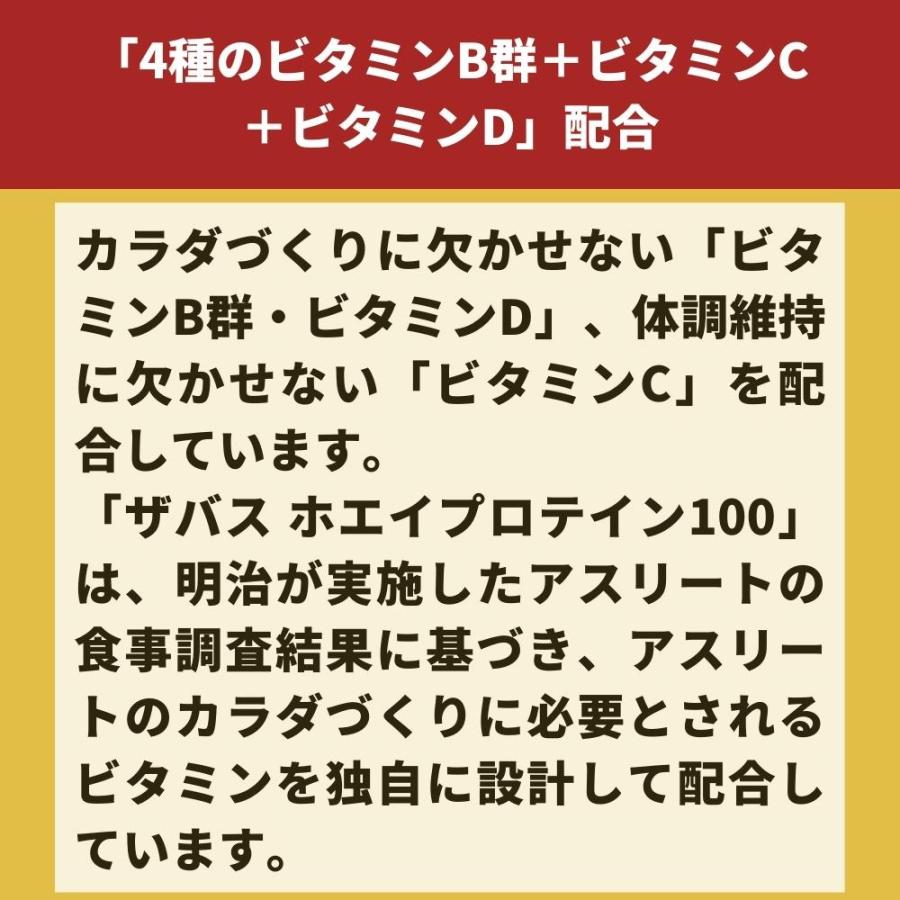 ザバス お試し ホエイプロテイン100 ココア バニラ リッチショコラ