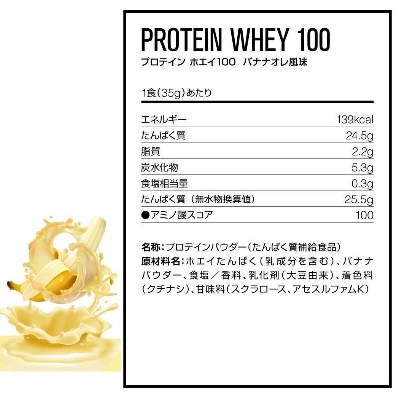 90円 アウトレット送料無料 Dns プロテインホエイ100 バナナオレ風味 1050g 3袋セット