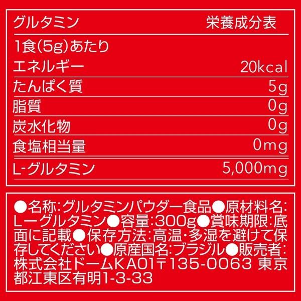 DNS グルタミン 300g パウダー アミノ酸 回復力アップ ディーエヌエス｜kyomo-store｜02