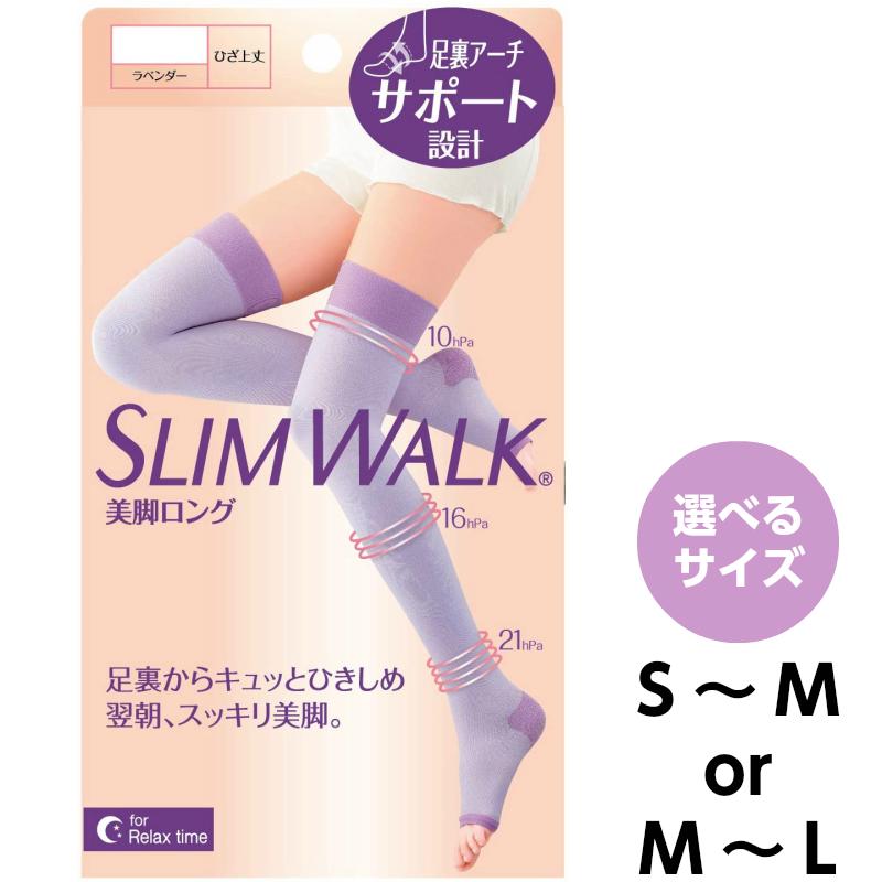 スリムウォーク 美脚ロング 夜用 おやすみ用 ひざ上丈 ラベンダー S M M L 着圧 ソックス Slw007 Breakist Yahoo 店 通販 Yahoo ショッピング