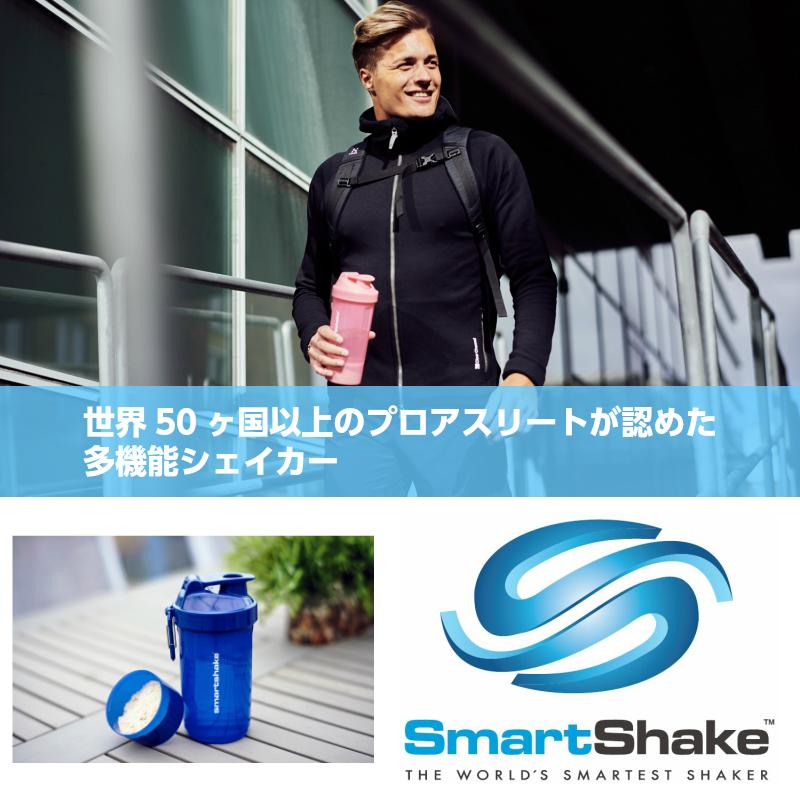 スマートシェイク O2go One プロテインシェイカー Smartshake 800ml シェーカー おしゃれ 可愛い 大容量 ドリンクボトル 容器 Sms004 Breakist Yahoo 店 通販 Yahoo ショッピング