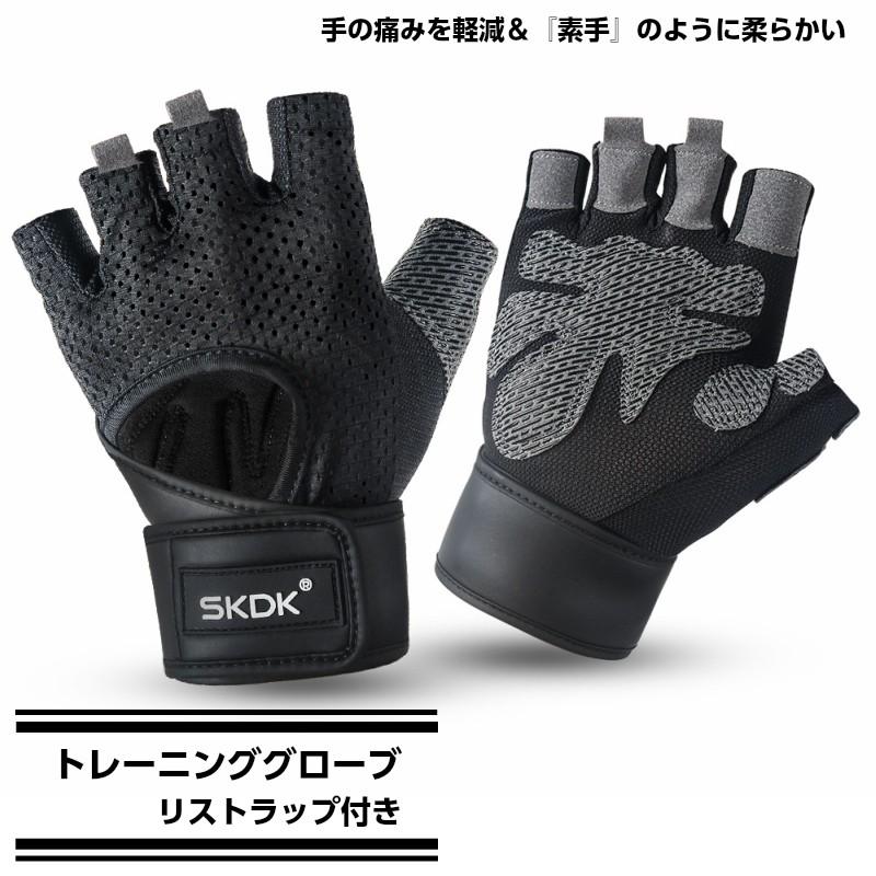トレーニンググローブ 筋トレ 筋トレグローブ ジム ダンベル ベンチプレス パワーグリップ ハーフフィンガー リストラップ ブラック M L Xl Ta004 スポーツメイドショップkyomo 通販 Yahoo ショッピング