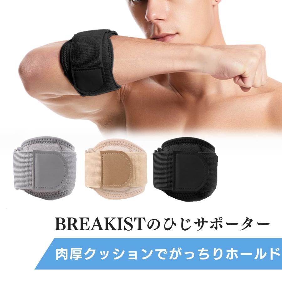 肘サポーター テニス肘 ゴルフ肘 バレーボール ひじサポーター エルボーバンド ストラップ スポーツ 肘用 ひじ バンド BREAKIST :ta033:BREAKIST Yahoo!店 - 通販 - Yahoo!ショッピング 肘サポーター テニス肘 ゴルフ肘 バレーボール ひじサポーター エルボーバンド ストラップ スポーツ 肘用 ひじ バンド BREAKIST :ta033:BREAKIST Yahoo!店 - 通販 - Yahoo!ショッピング