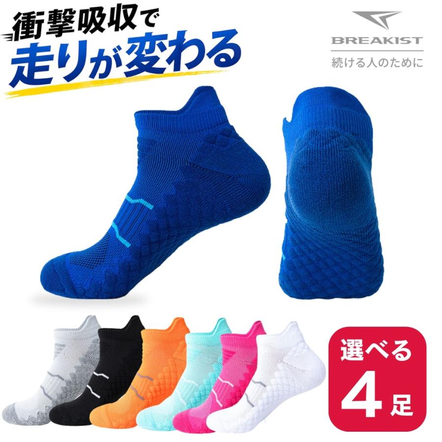 ランニングソックス 4足 メンズ レディース スポーツソックス 厚手 クッション 吸汗速乾 衝撃吸収 登山 トレラン