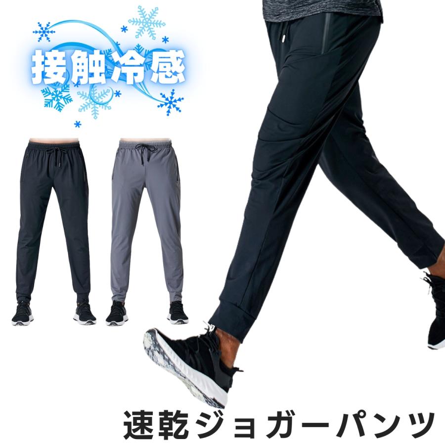 安い ランニングウェア ロングパンツ メンズ ストレッチ スポーツ ボトムス トレーニングウェア 速乾 M L Xl 2xl Breakist Whitesforracialequity Org