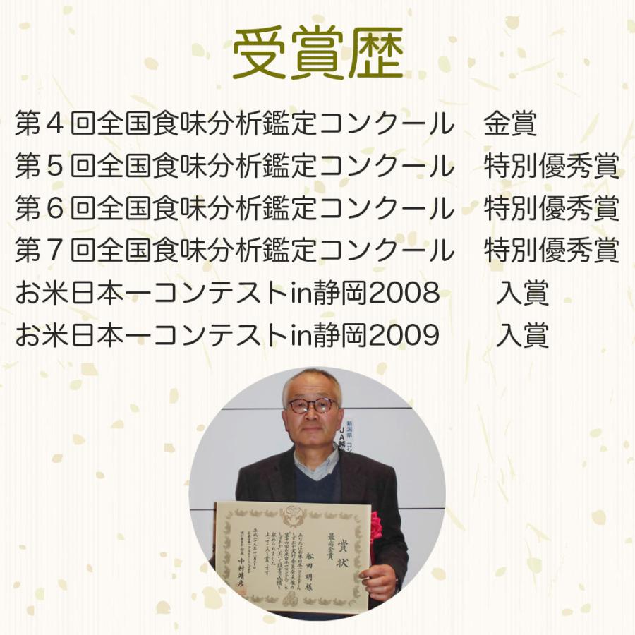 新米　会津産コシヒカリ 5kg　白米　会津豊熟米コシヒカリ　当店限定商品！