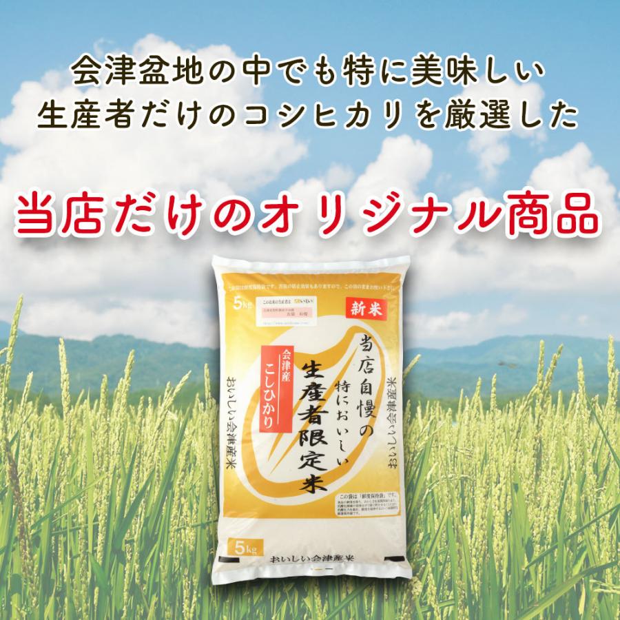 中米】会津産コシヒカリ中米20キロ