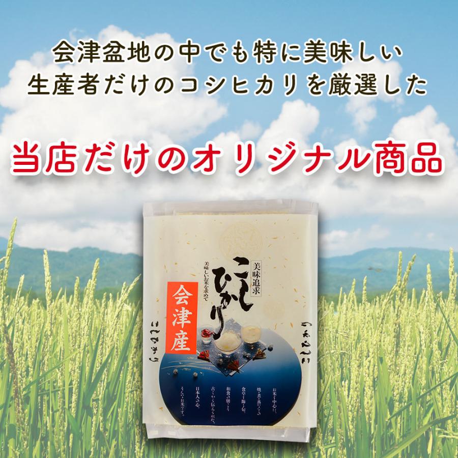 コシヒカリ 玄米 分づき米 生産者限定 会津産コシヒカリ25kg 送料無料