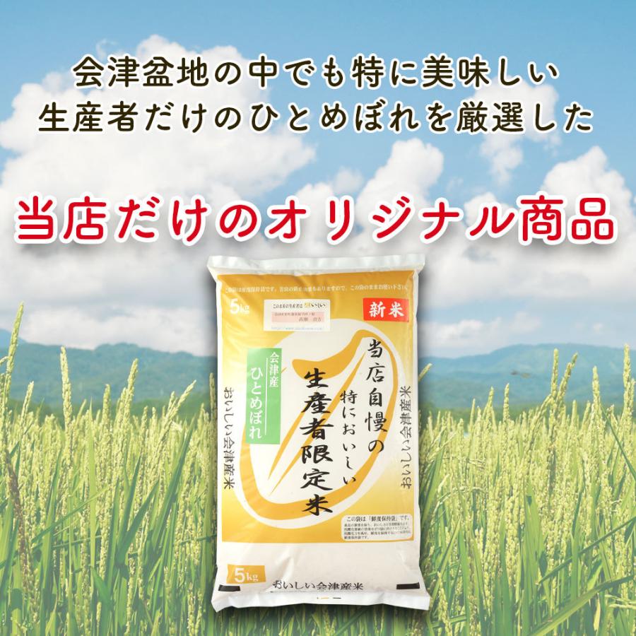 ひとめぼれ 【令和7年産】会津産 白米 5kg 生産者限定 米 : COCOKARA