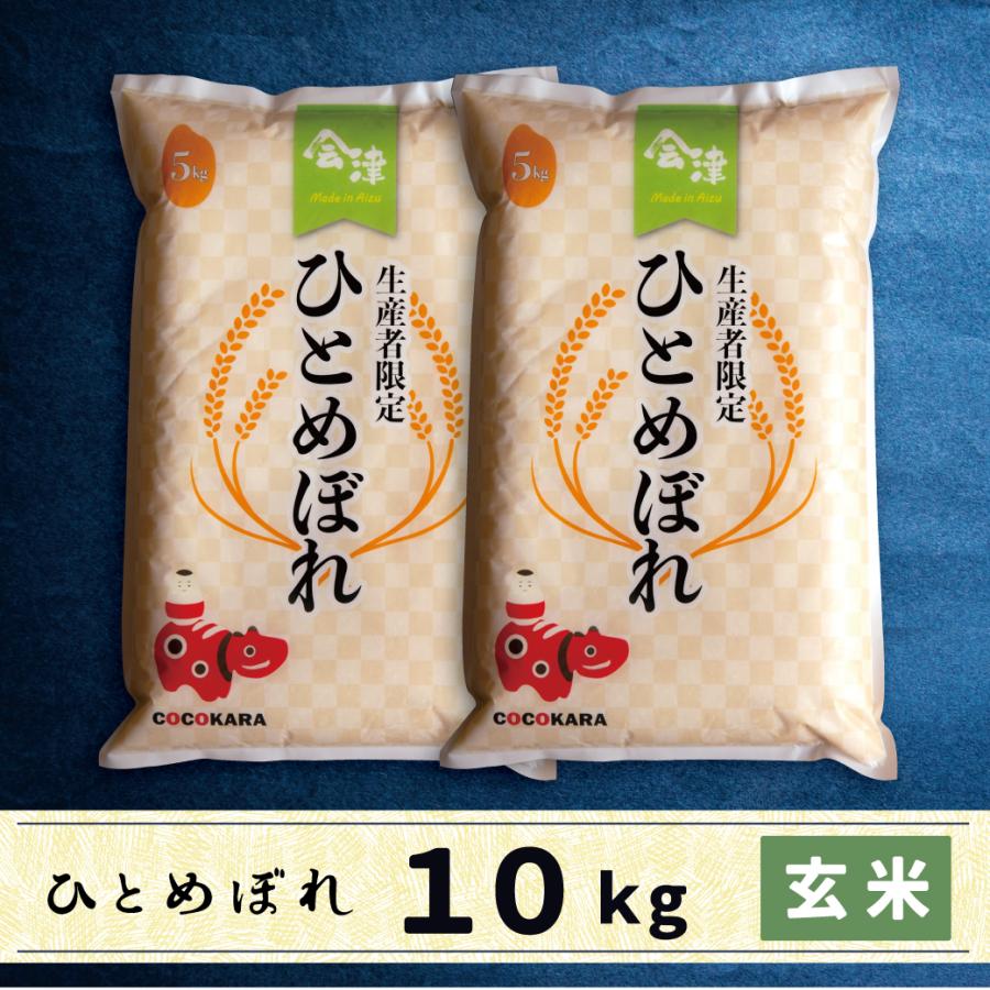 自慢のお米 10kg / ひとめぼれ