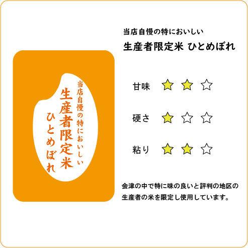 会津産ひとめぼれ15kg　白米　送料無料　当店自慢の特においしい生産者限定米ひとめぼれ｜kyomoishiihyakka｜03