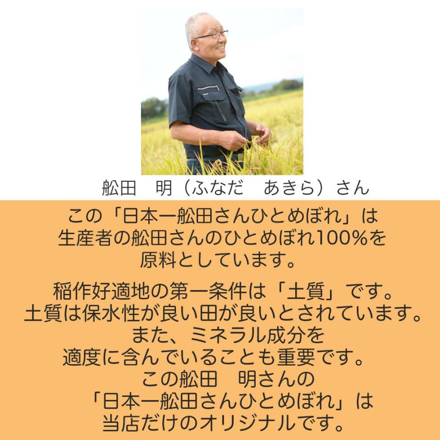 玄米　分づき米　25kg　会津産　ひとめぼれ　送料無料　日本一船田さんのひとめぼれ　金賞受賞したお米｜kyomoishiihyakka｜04